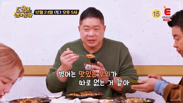 토요일은 밥이좋아 토밥 전주 맛집 추천 토밥좋아 방송정보