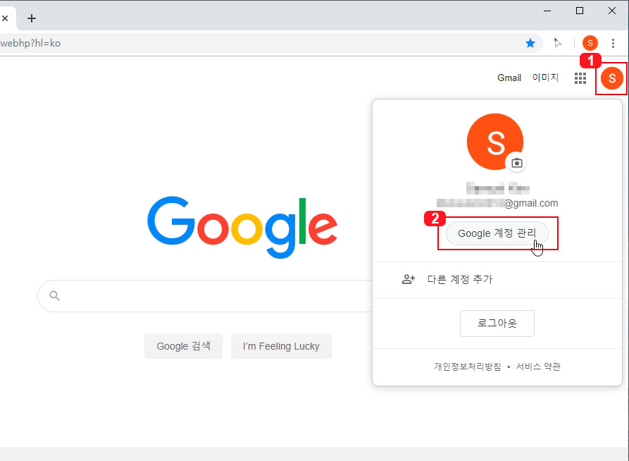 구글 로그인