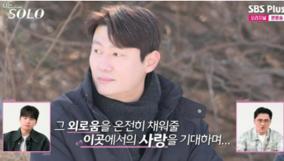 나는솔로 26기