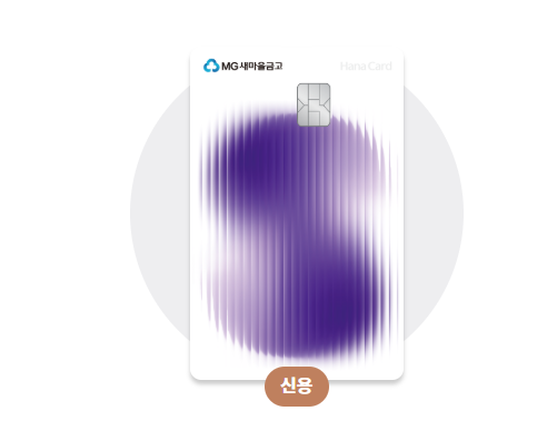 MG+S 하나카드