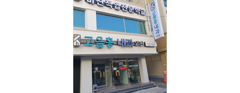 대전 중구 이비인후과