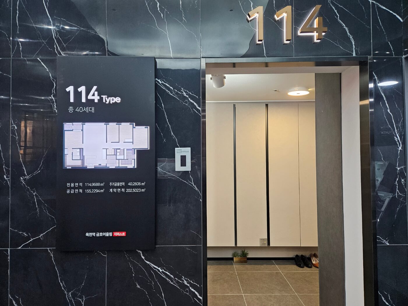 옥천 금호어울림