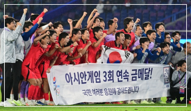 항저우 아시안게임 메달