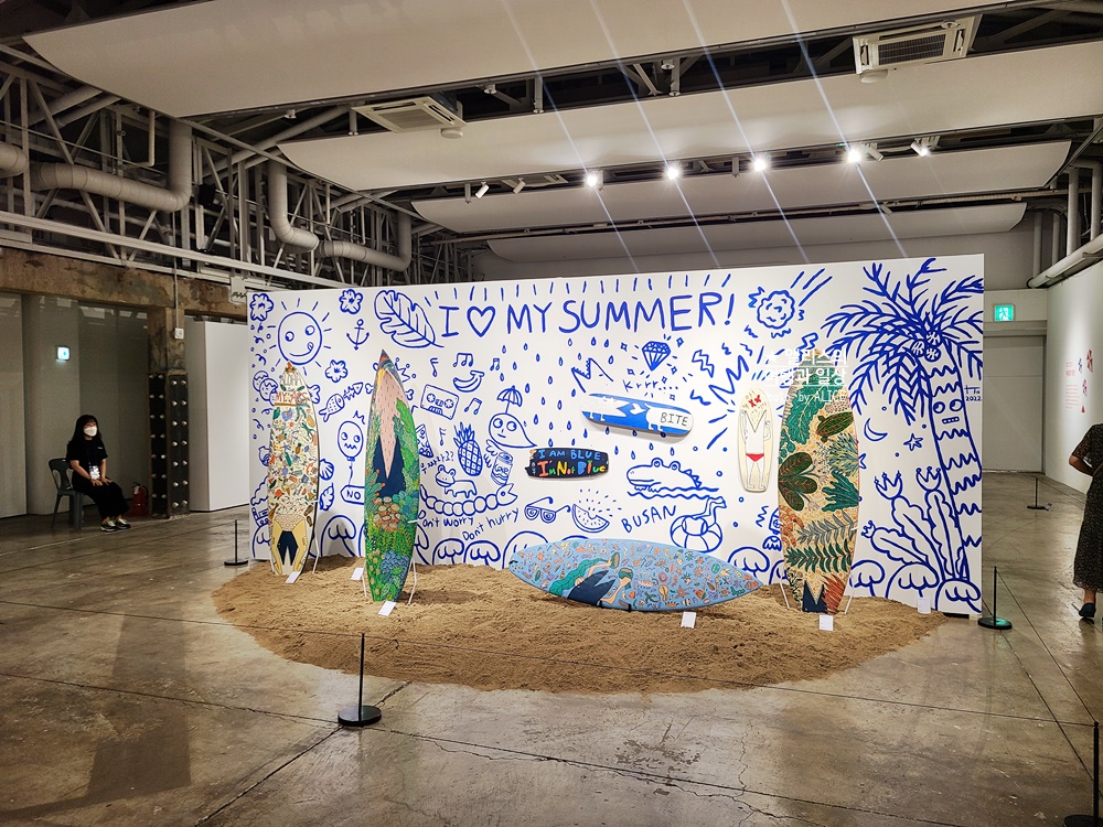 부산 무료전시 F1963, 우리에게도 여름방학이 필요해 방문후기, 아이들과 함께 가볼만한곳