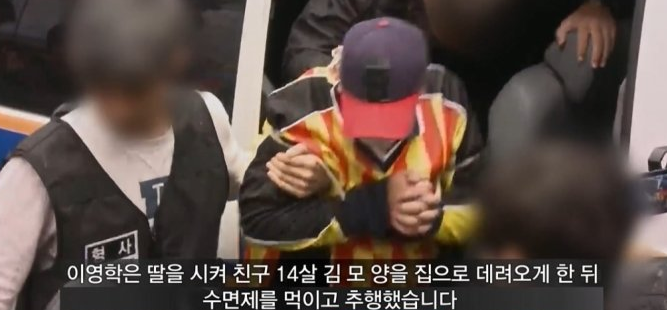 이영학 어금니 아빠 살인사건