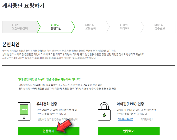 휴대전화-인증-클릭합니다
