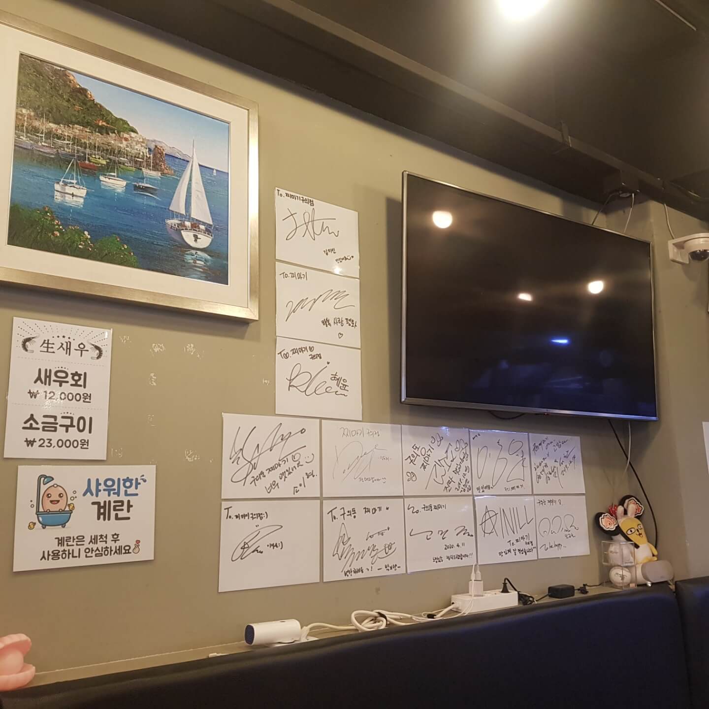 광진구 구의 맛집 찌마기 리뷰 조개찜 모둠 맛집