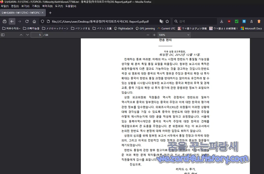 악성코드 에 포함된 PDF 내용