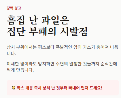 사과 보관법