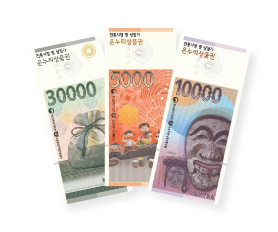 지류 온누리 상품권 오천 원 권&amp;#44; 삼만 원 권&amp;#44; 일만 원 권