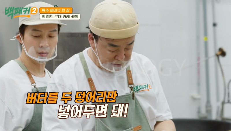 백종원 카레볶음밥 레시피