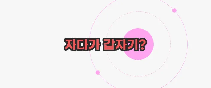 종아리 쥐나는 이유 한 번 정리해볼까요