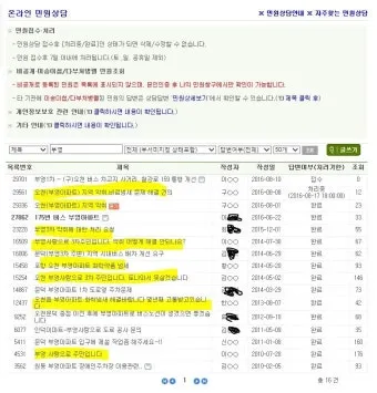 새올전자민원창구 대구 구별로 바로가기_25