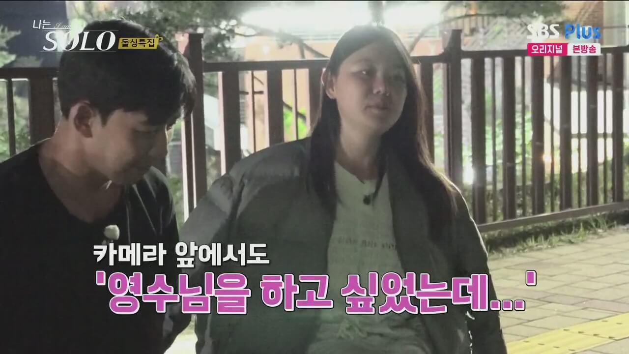 나는-솔로-16기-인스타