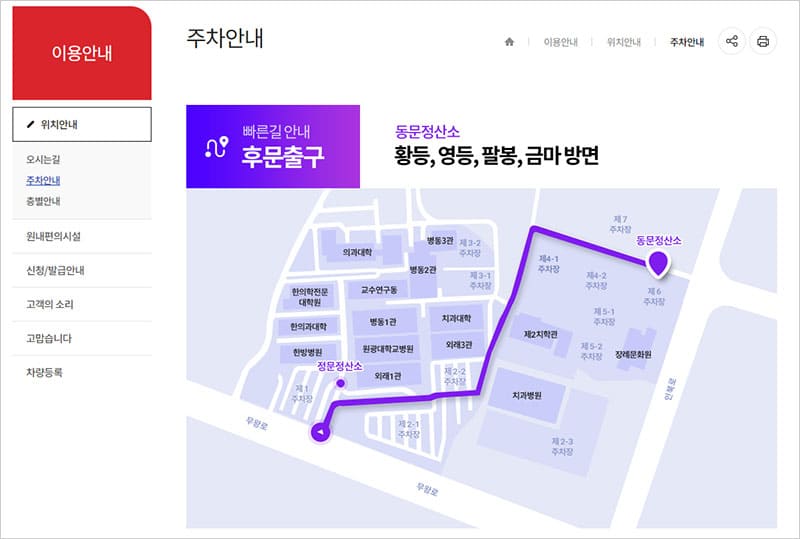 병원 주차안내