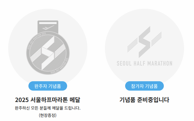 완주 메달&#44; 기념품 예시 이미지