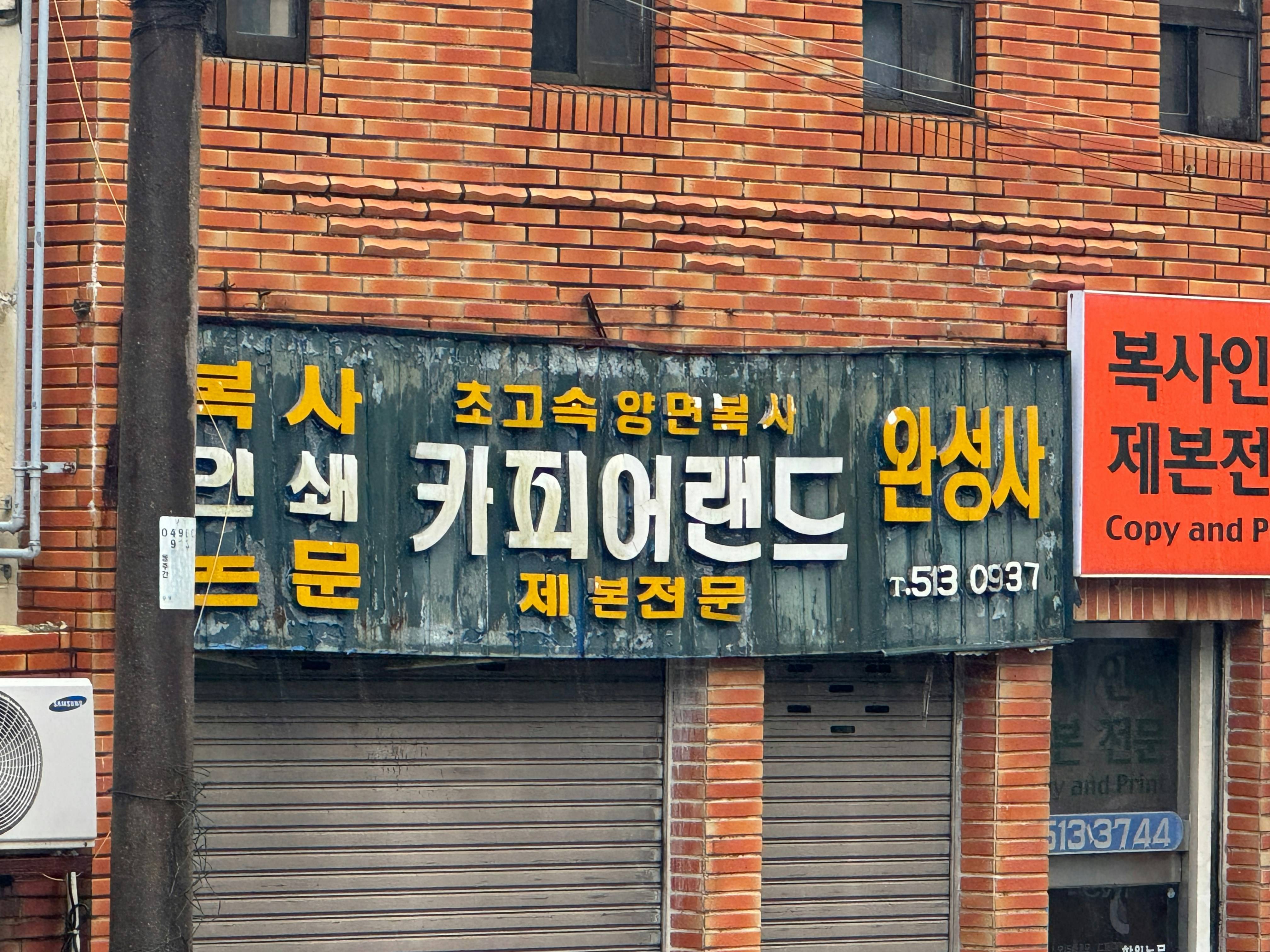 소상공인 업체들 이미지