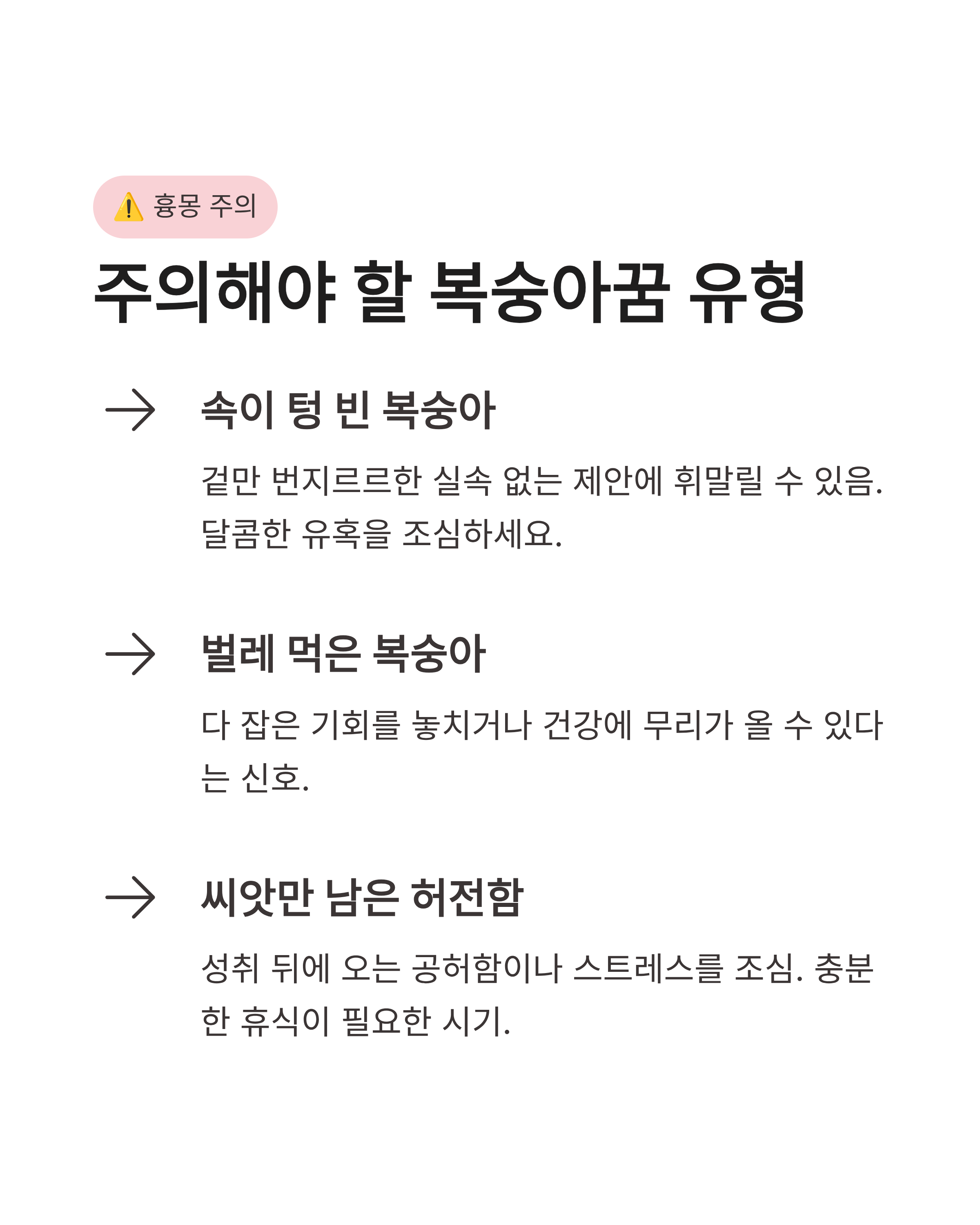 복숭아꿈 해몽 태몽 종류별 상황별 무료 꿈풀이 총정리