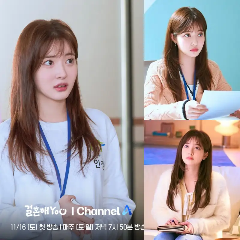 결혼해YOU에서 정하나 역을 맡은 조수민