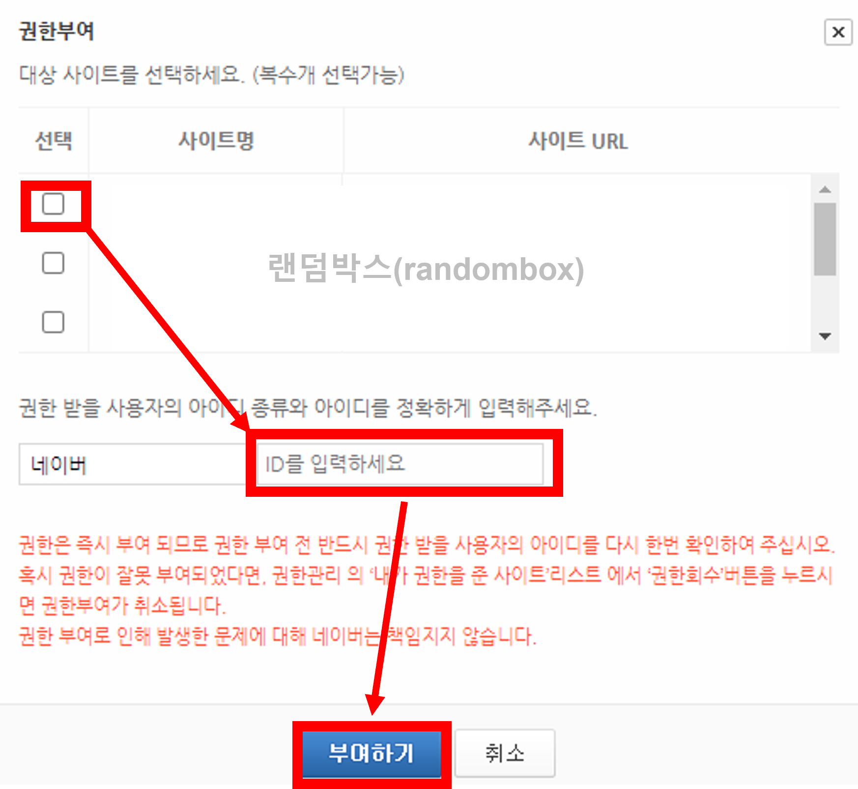스마트스토어 네이버애널리틱스 연결방법