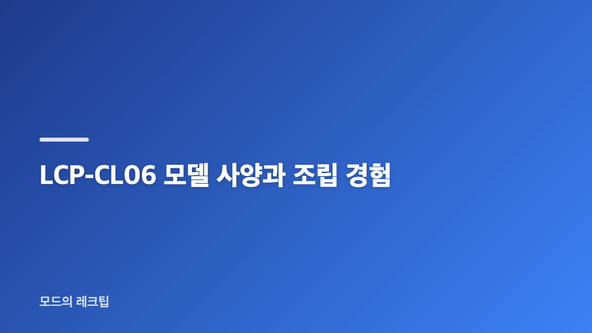 레토 캠핑의자 LCP-CL06 무게와 휴대성