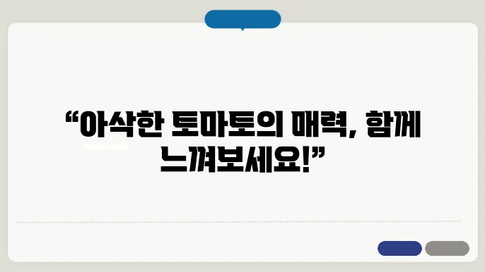 토마토파스타 만드는법