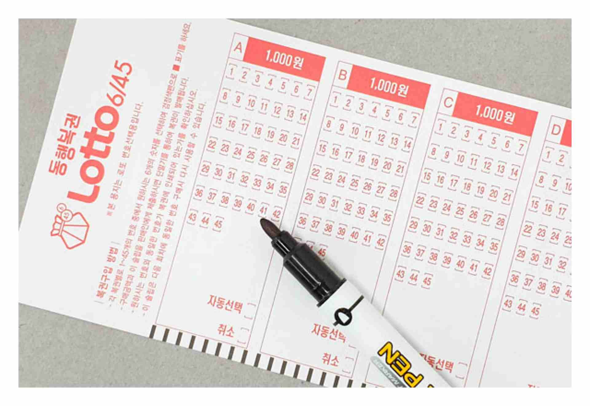 로또 당첨금 세금 계산 예시, 1등 2등 3등 구간별 원천징수(200만원&middot;3억원 기준)