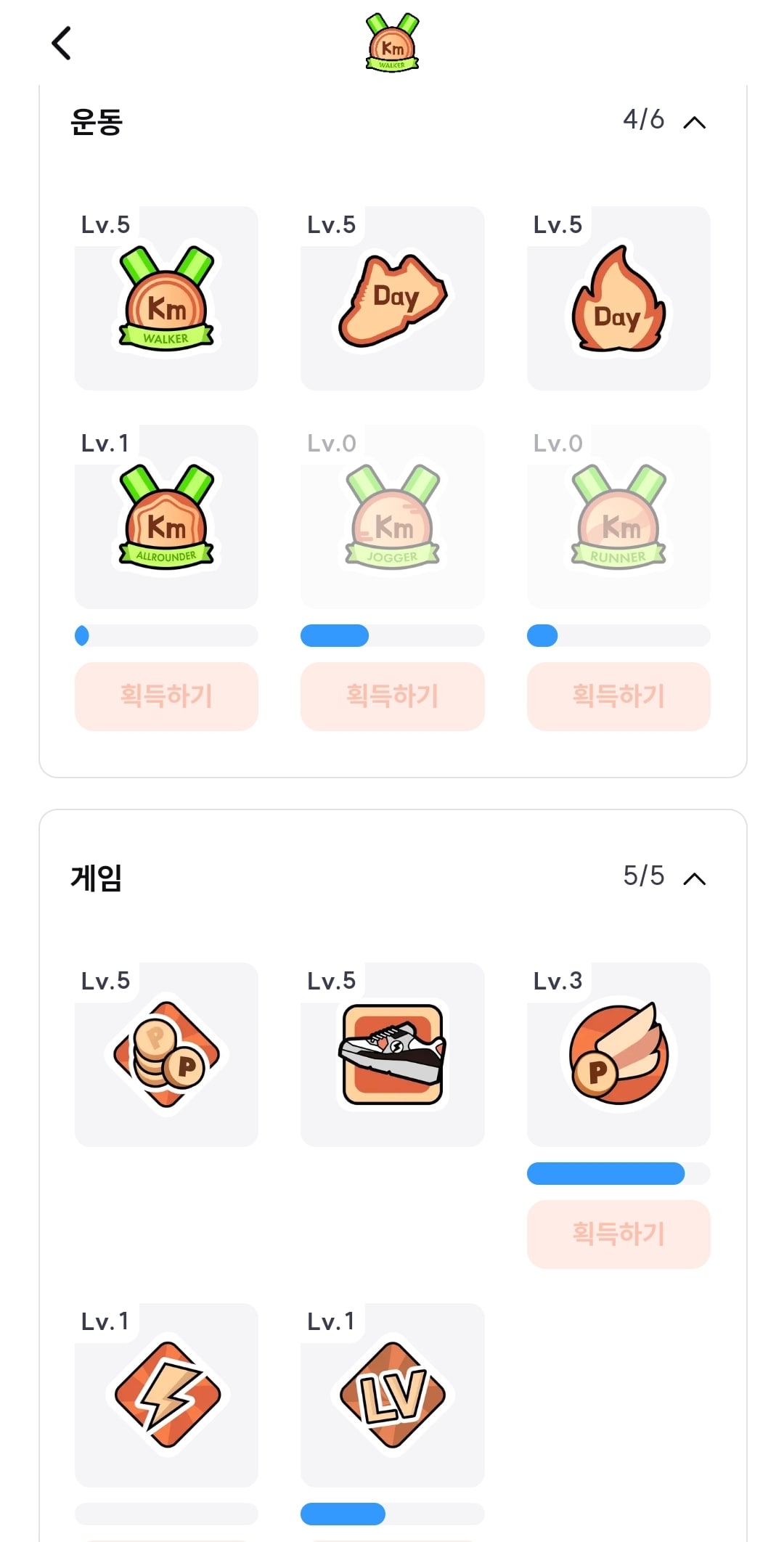 운동칭호