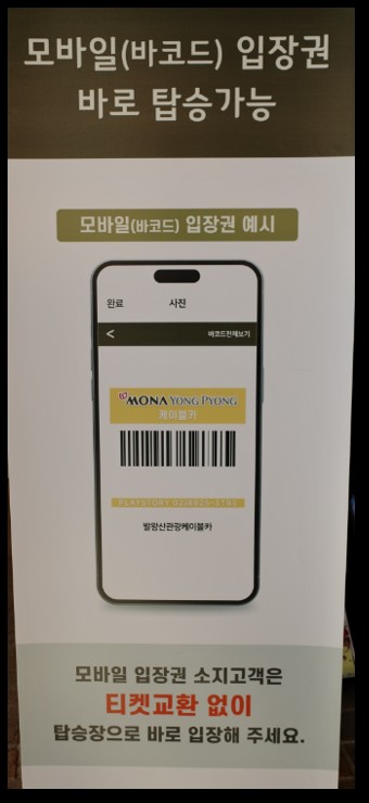 발왕산-케이블카