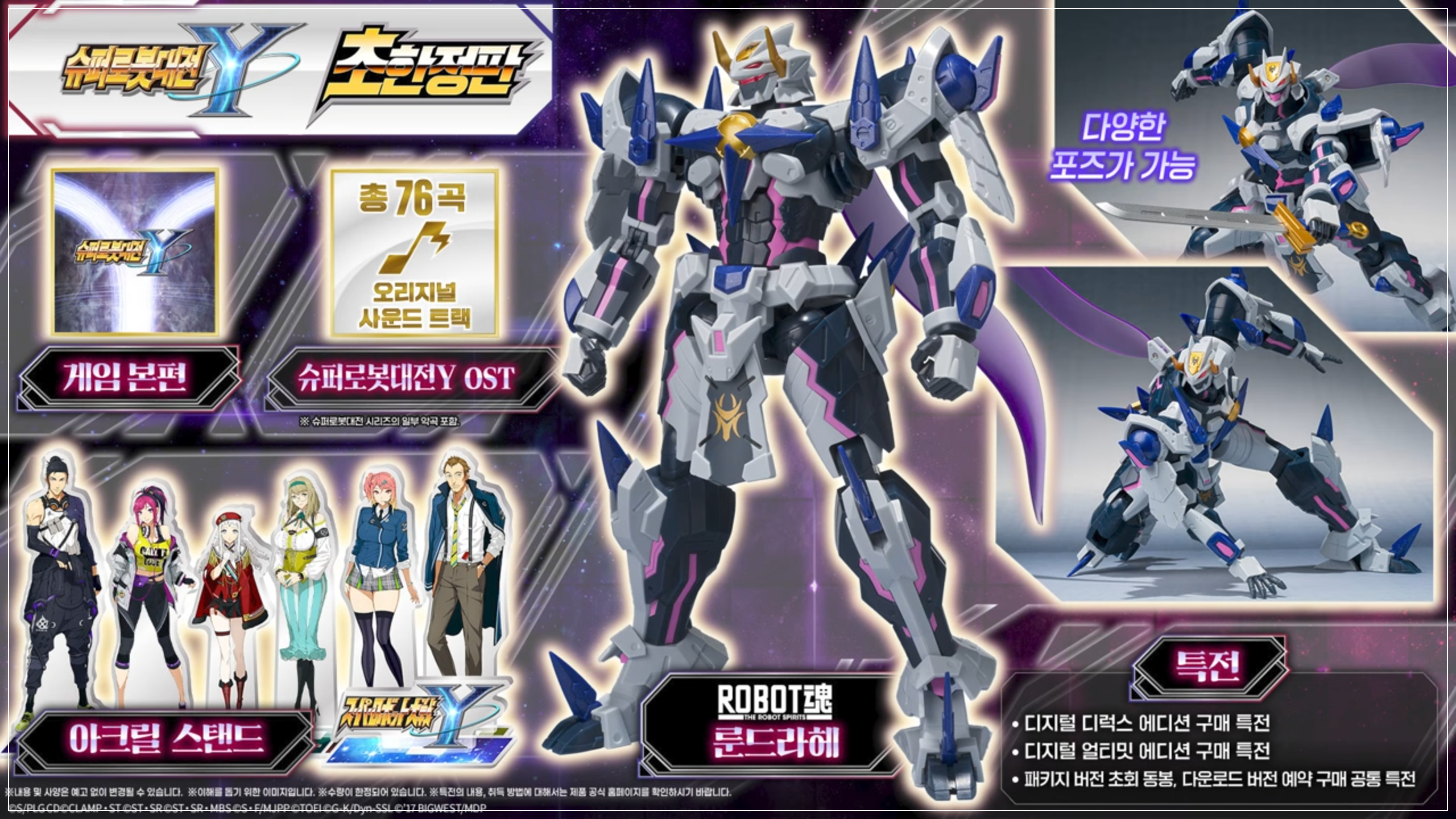 슈퍼로봇대전 최신작, 드디어 공개! '슈퍼로봇대전 Y' 닌텐도 다이렉트에서 깜짝 발표! 슈로대Y 출시일 및 참전작 총정리!