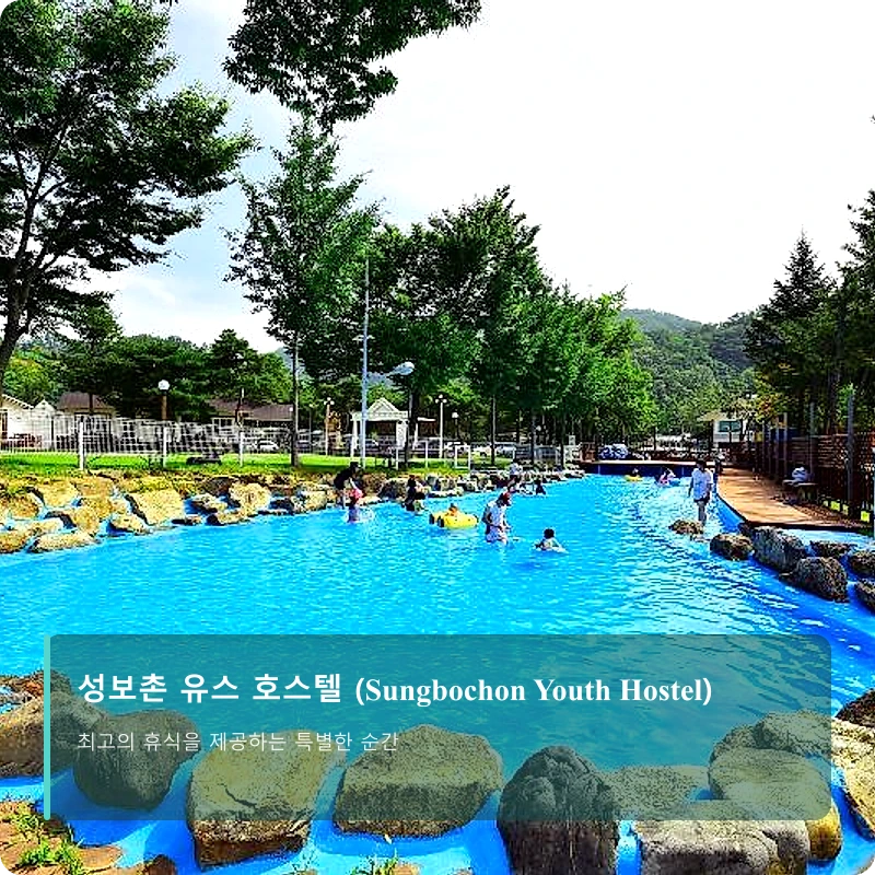 성보촌 유스 호스텔 (Sungbochon Youth Hostel)_3