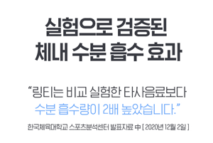링티효과2