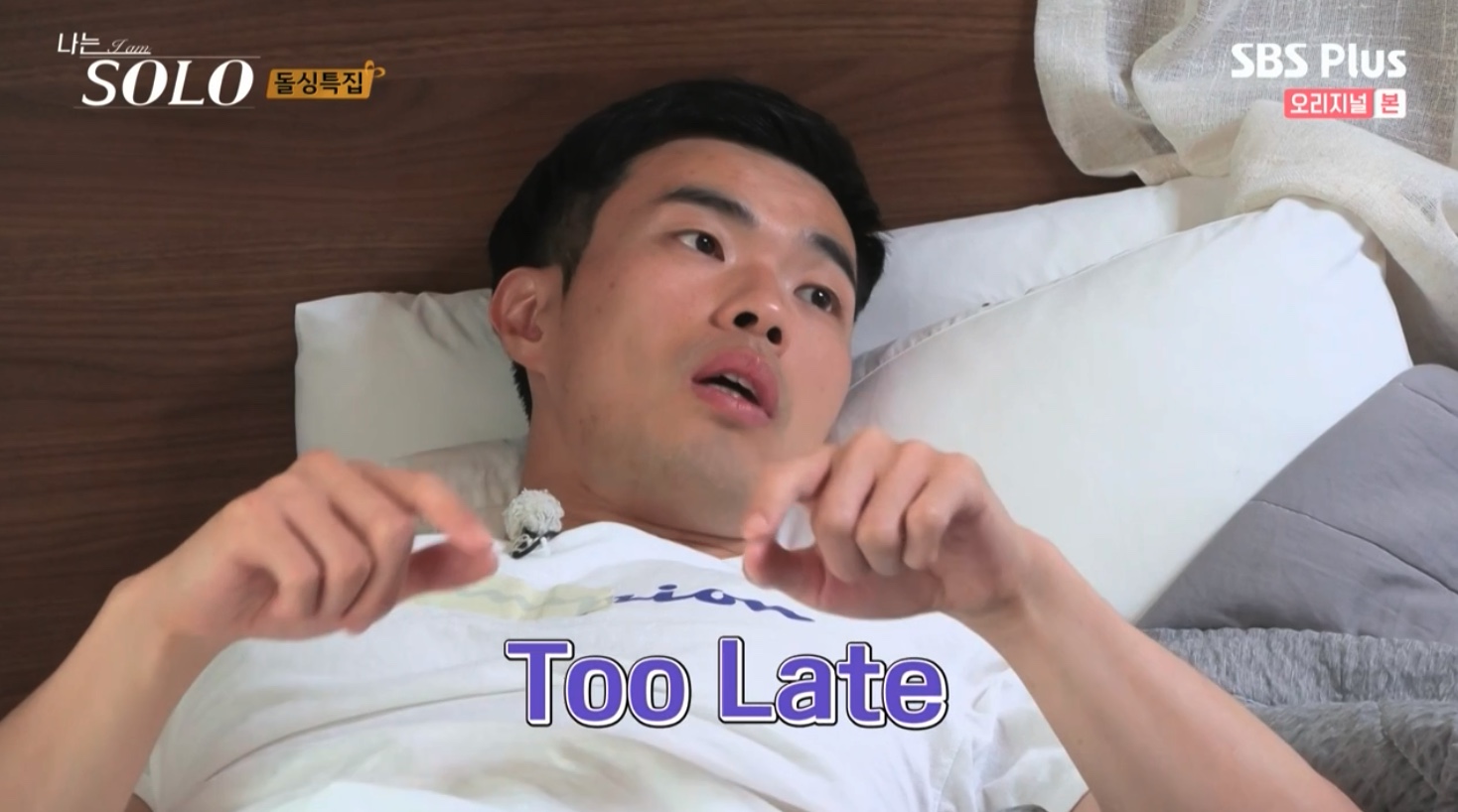 나는 솔로 SOLO 10기 최종 선택 커플 결말