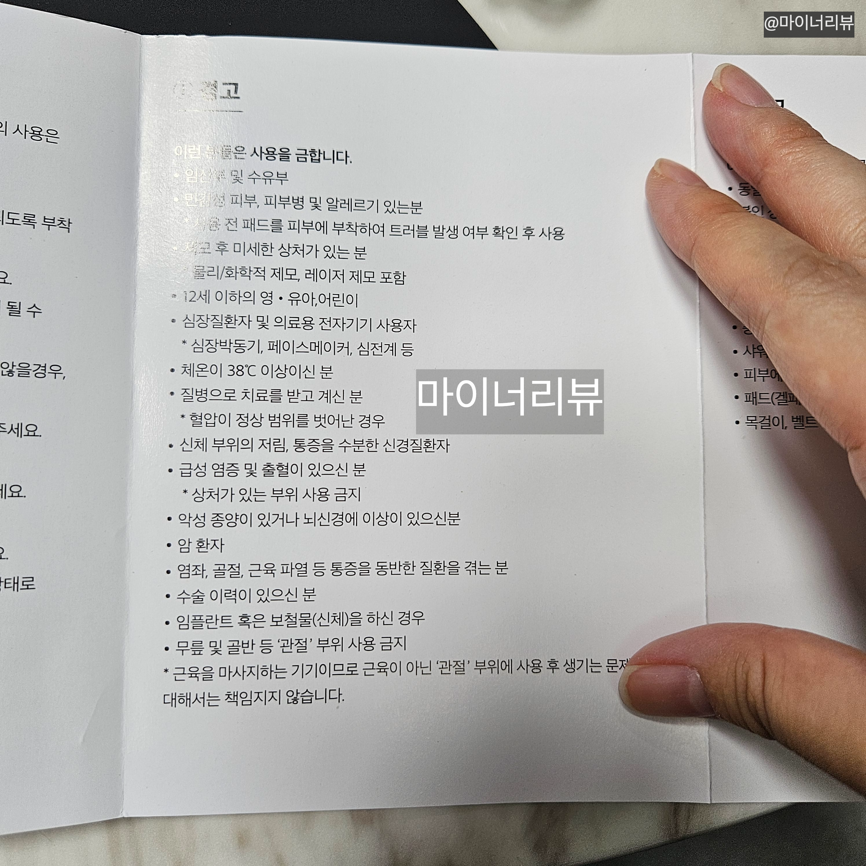 EMS 저주파마사지기 에르고바디 디슬패드 내돈내산 찐사용후기