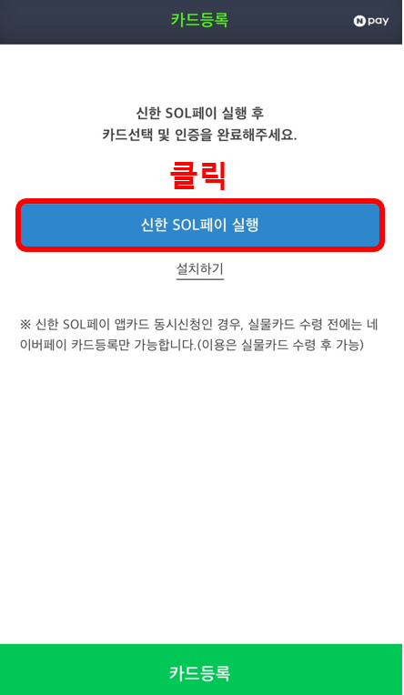 신한 쏠 트레블체크카드 발급방법 라운지 무료이용