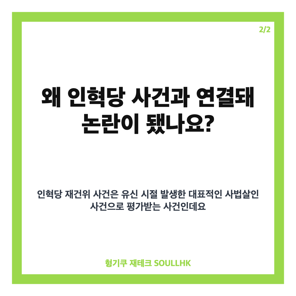 김준일 조국혁신당 발언 논란과 사과 내용 정리 카드뉴스 3