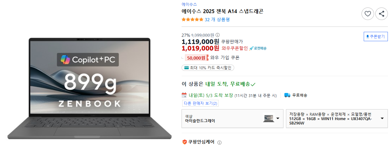 에이수스-2025-젠북-A14-스냅드래곤