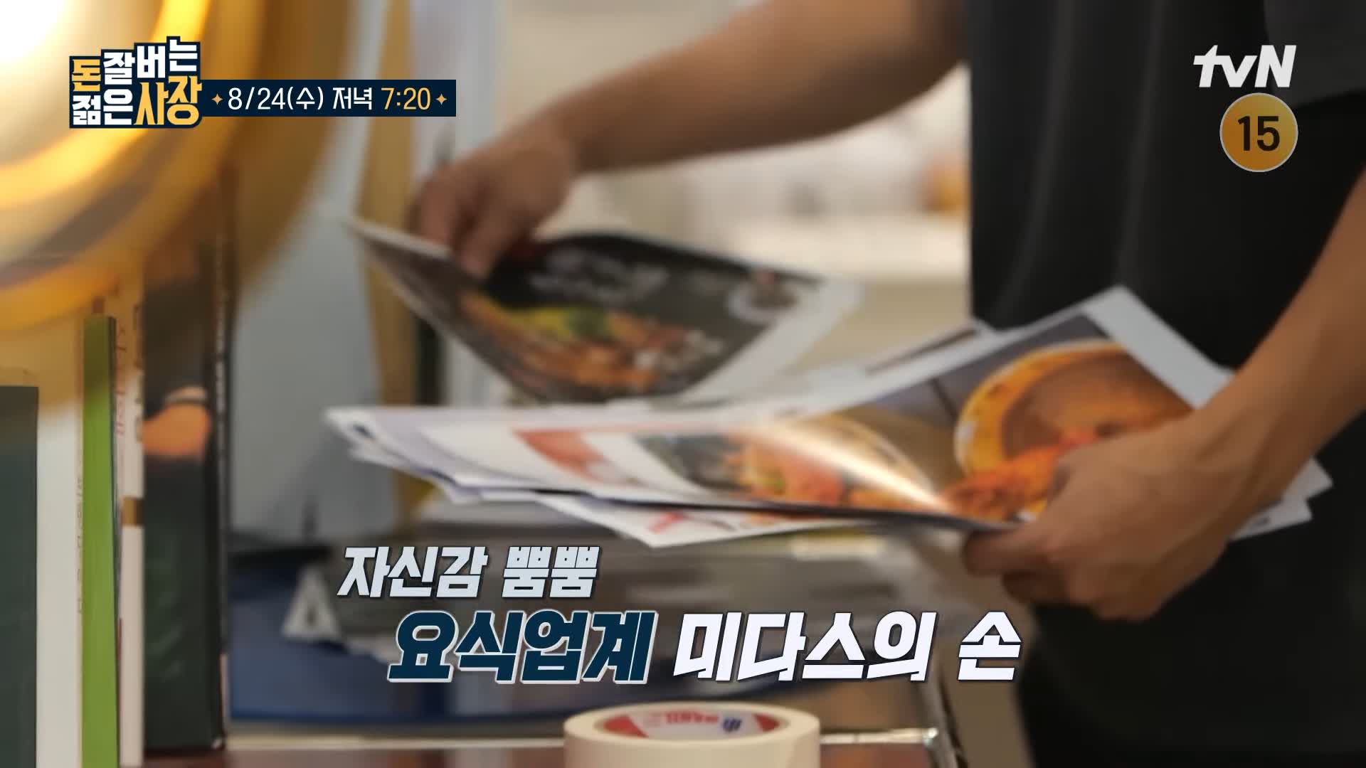 돈 잘버는 젊은사장 돈까스 소스 대신 소금, 와사비, 젓갈에 찍어먹는 족발 카츠, 수육 돈가스, 떡갈비 가스 홍대입구역 연남동 맛집 서장훈 주우재 추천 소개