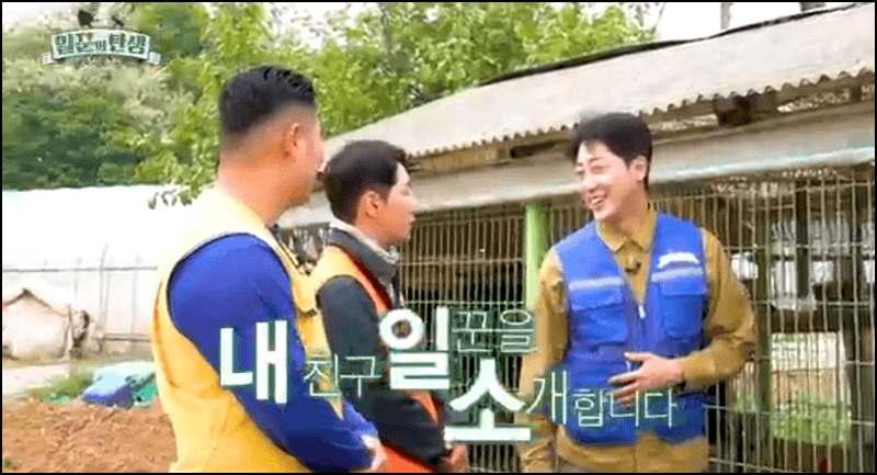 일꾼의탄생 프로그램 다시보기 설명