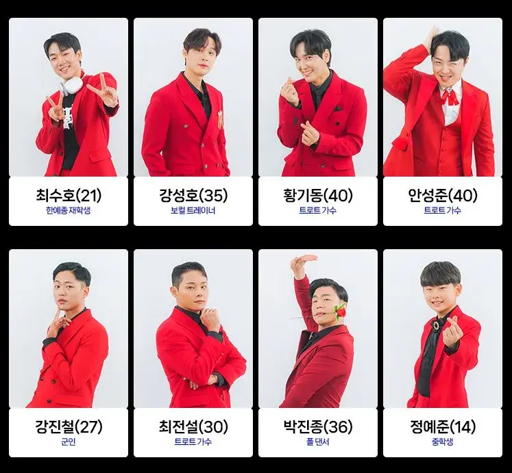 미스터트롯2-참가자-사진