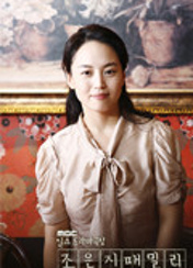 드라마 조은지패밀리