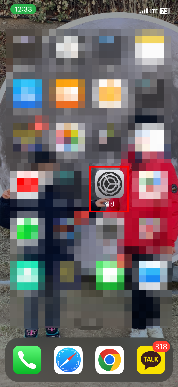 아이폰 다크모드 설정방법 1단계