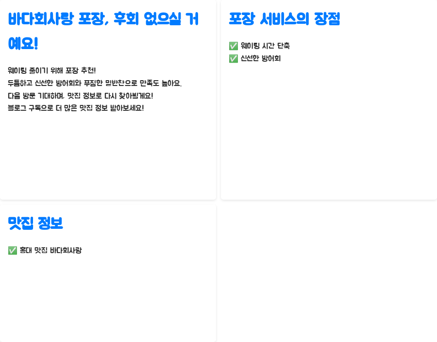 바다회사랑 포장 후기? 웨이팅 없이 방어회 맛보기 - 바다회사랑 포장, 후회 없으실 거예요! 바다회사랑 포장 후기? 웨이팅 없이 방어회 맛보기 - 바다회사랑 포장, 후회 없으실 거예요!