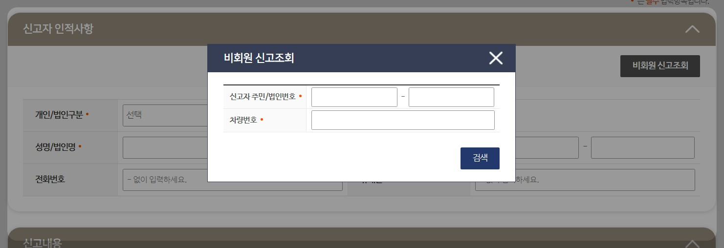 자동차세 연납신청 방법