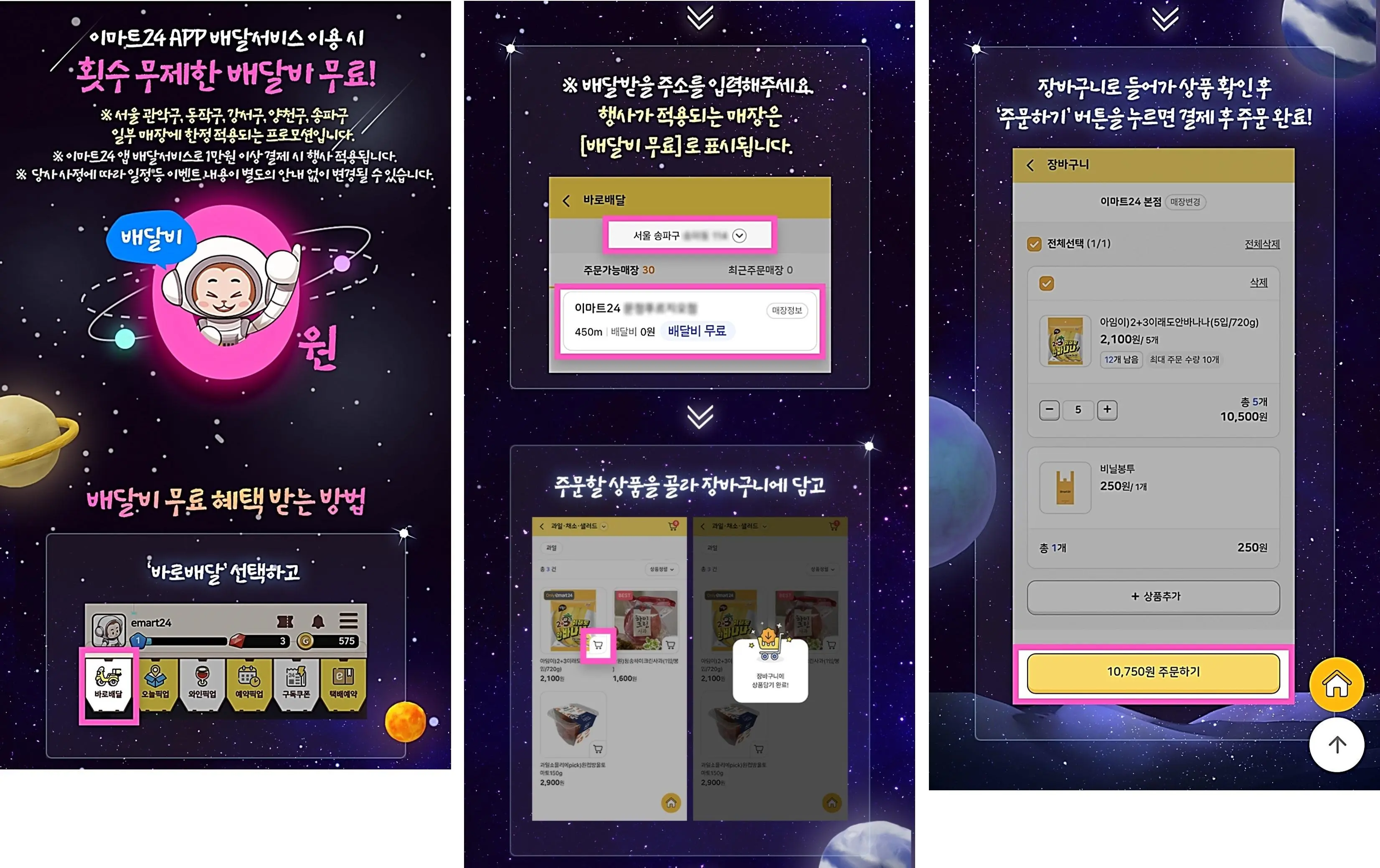 배달비무료
