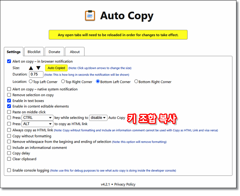 크롬-확장프로그램-자동-복사-Auto-Copy