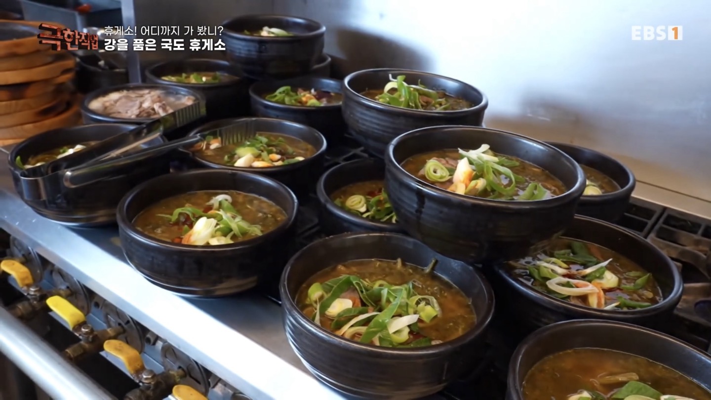 강을 품은 국도휴게소 시래기국밥이 올려진 모습