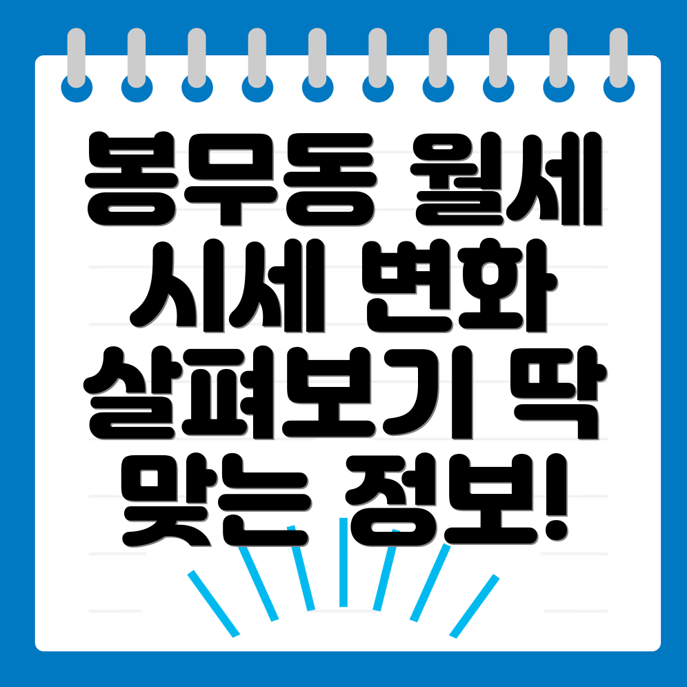 대구 동구 봉무동 사무실 월세