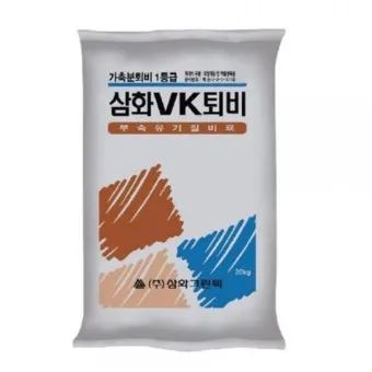 토양 개량 방법 유기물 석회 훈탄 염류집적 해결_20