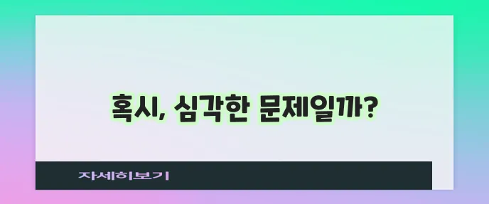 왼쪽 갈비뼈 아래 통증 원인 자세히 알아봅시다!